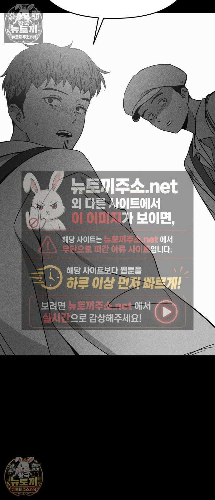 내 최애는 막차를 탄다 73화 11