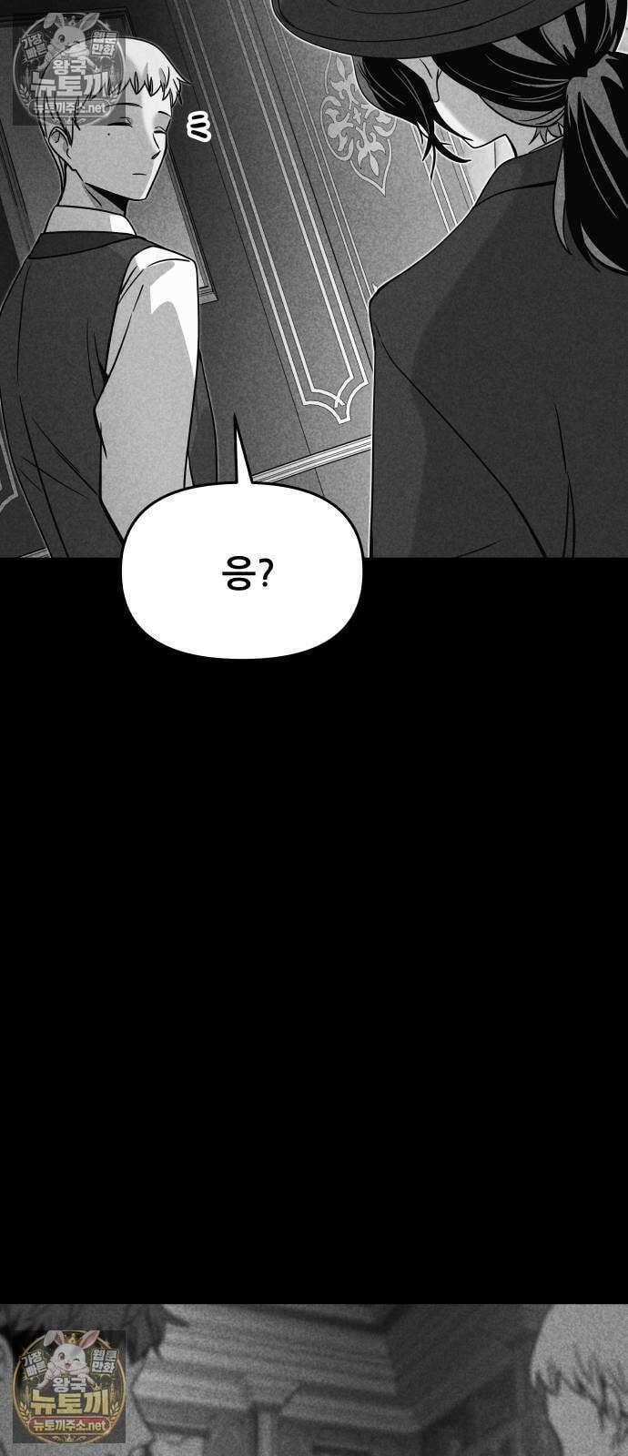 내 최애는 막차를 탄다 73화 15