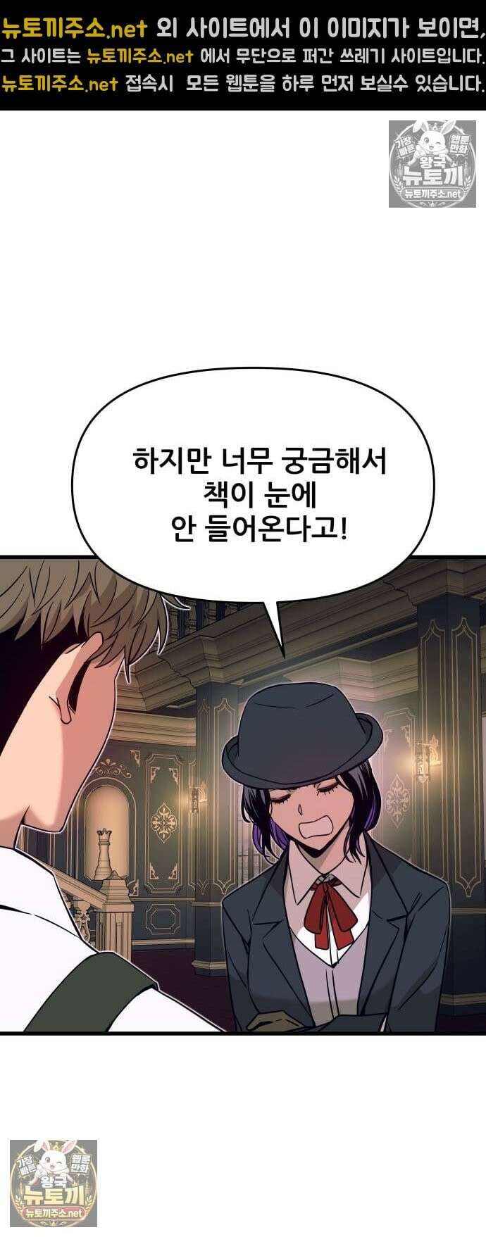 내 최애는 막차를 탄다 73화 23