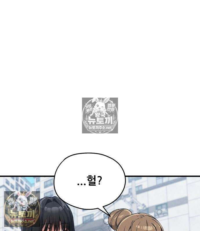 너만 보인단 말이야 8화 7