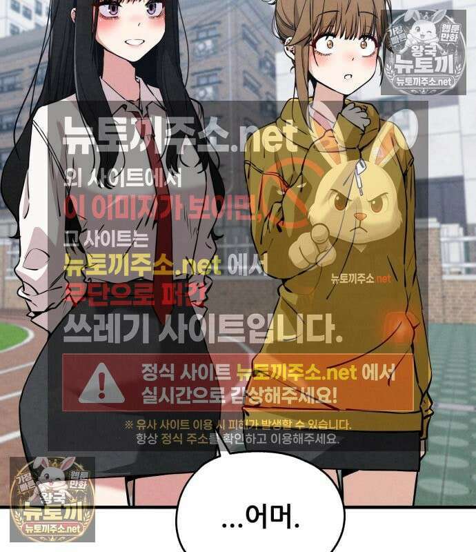 너만 보인단 말이야 8화 8