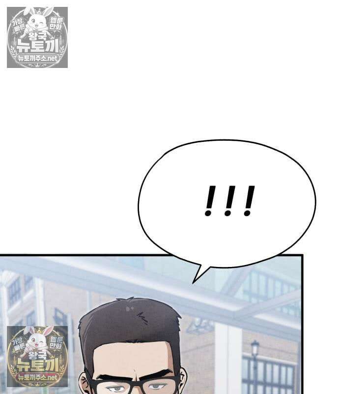 너만 보인단 말이야 8화 11