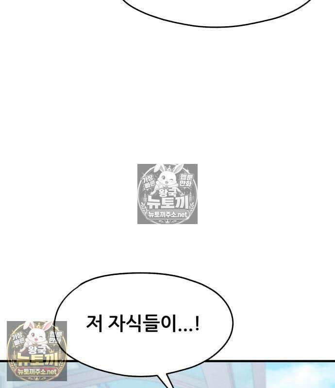 너만 보인단 말이야 8화 17