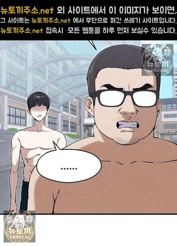 너만 보인단 말이야 8화 18