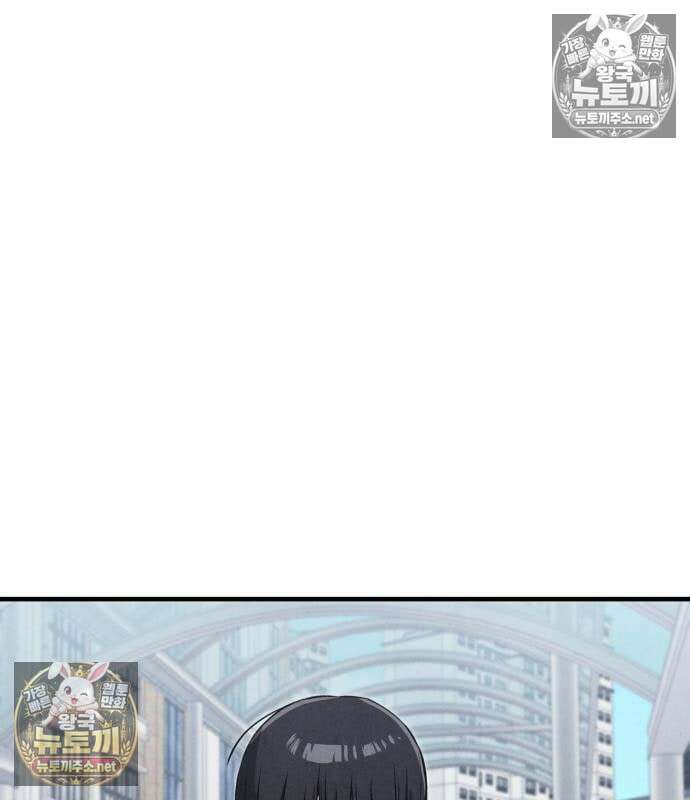 너만 보인단 말이야 8화 19