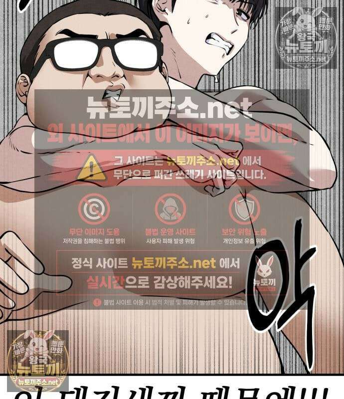 너만 보인단 말이야 8화 22