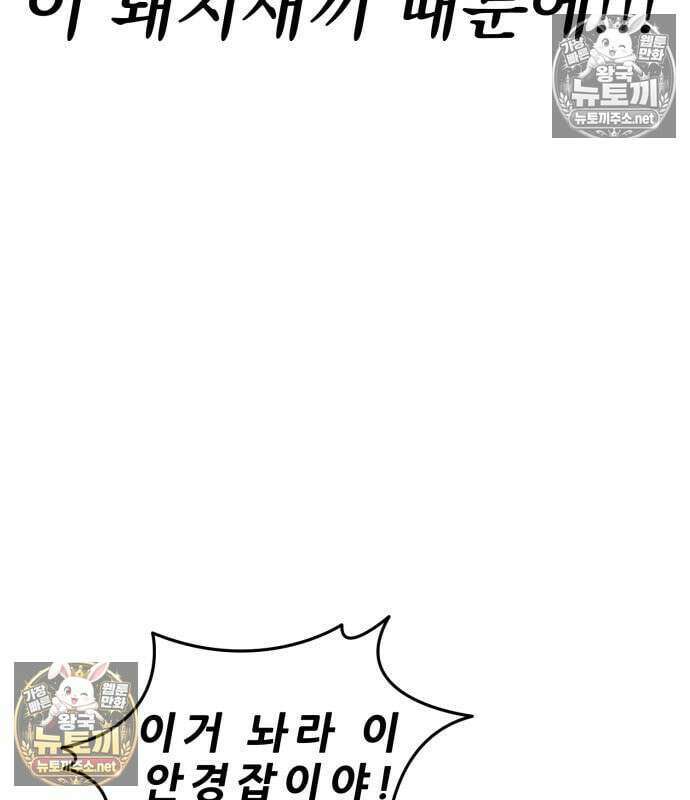 너만 보인단 말이야 8화 23