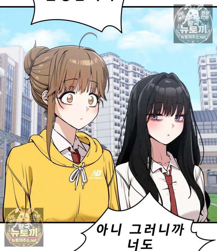 너만 보인단 말이야 8화 24