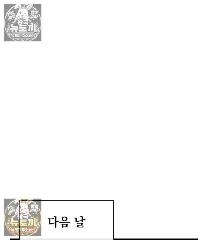 너만 보인단 말이야 8화 30