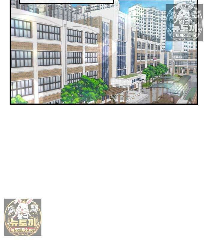 너만 보인단 말이야 8화 31