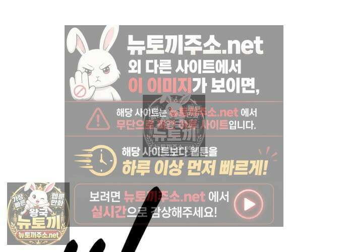 너만 보인단 말이야 8화 32