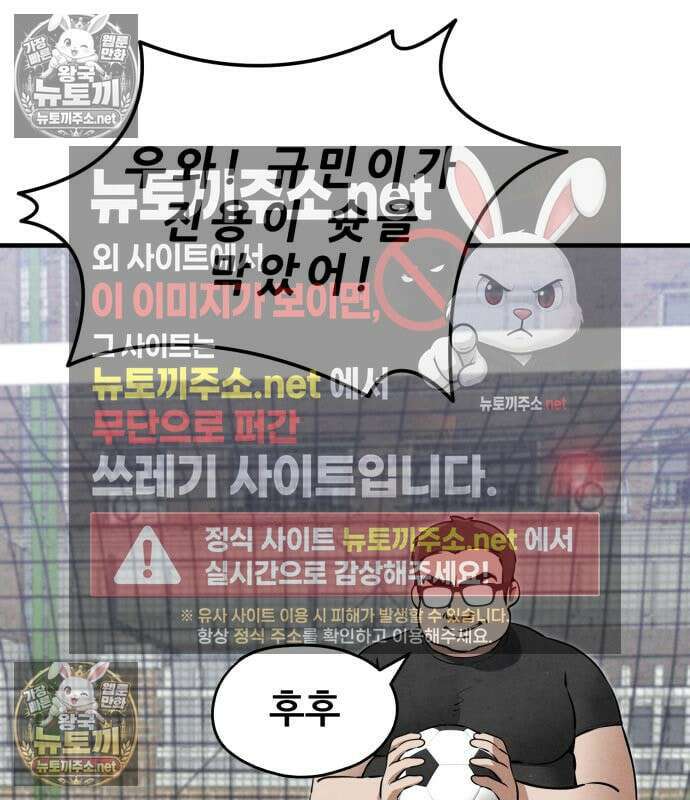 너만 보인단 말이야 8화 40