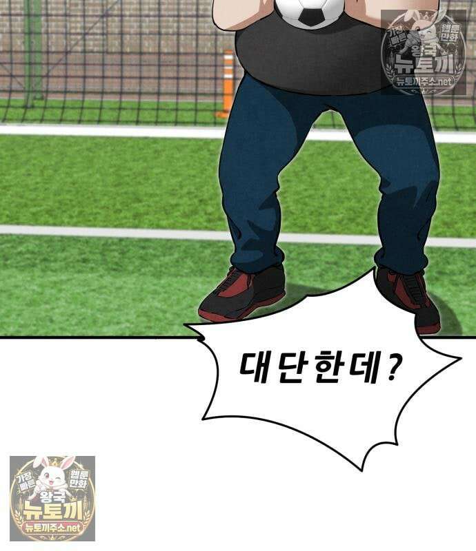 너만 보인단 말이야 8화 41