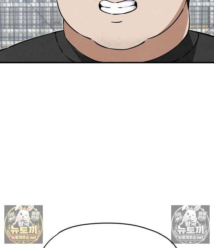 너만 보인단 말이야 8화 43