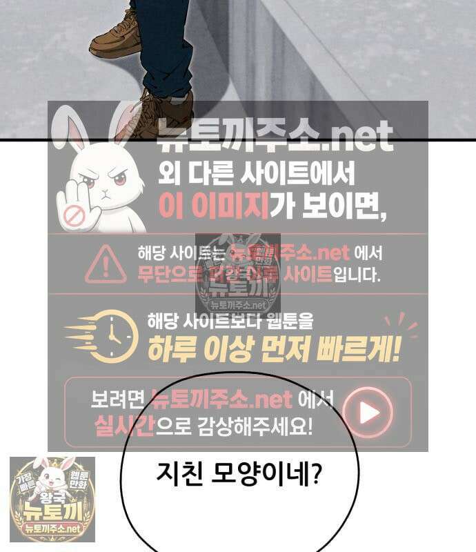 너만 보인단 말이야 8화 52