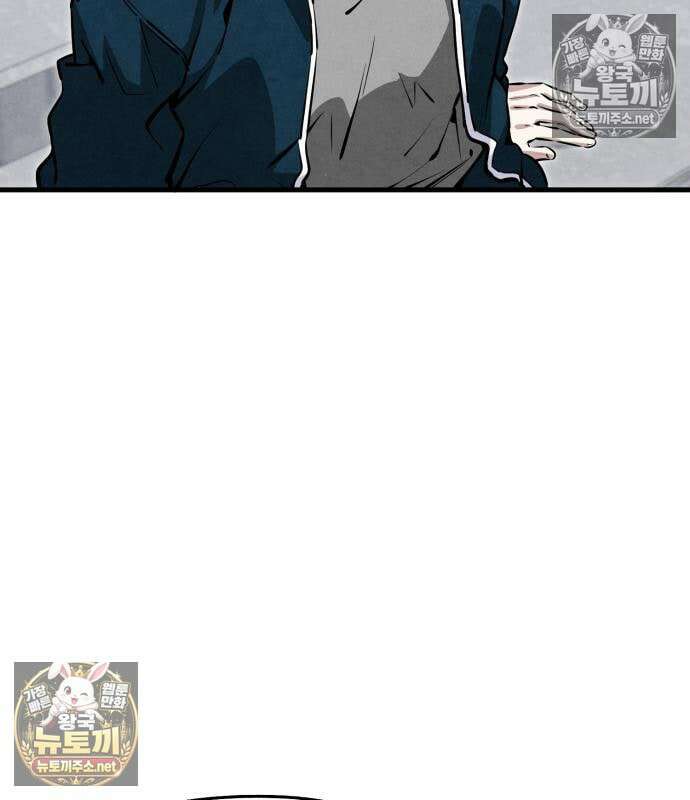 너만 보인단 말이야 8화 58
