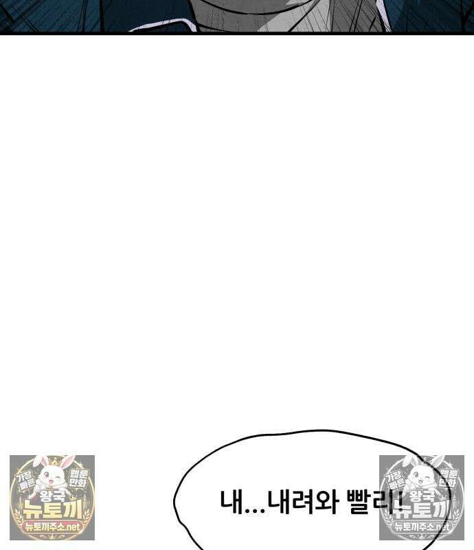 너만 보인단 말이야 8화 60