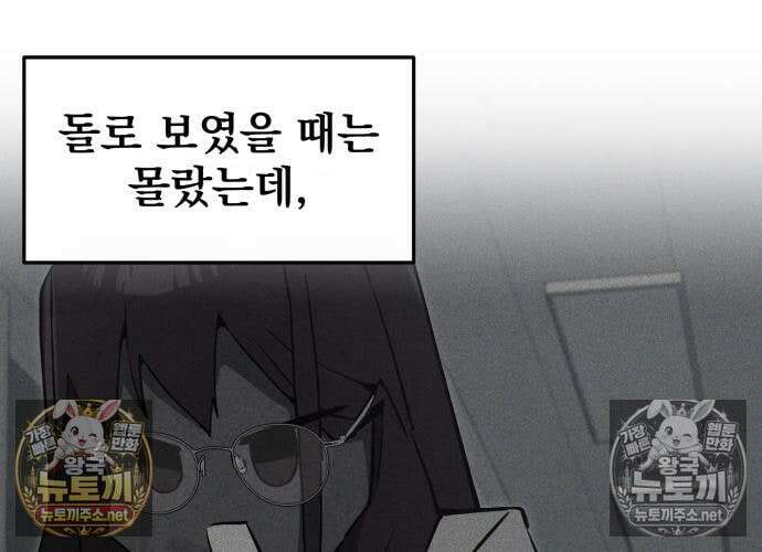 너만 보인단 말이야 8화 65