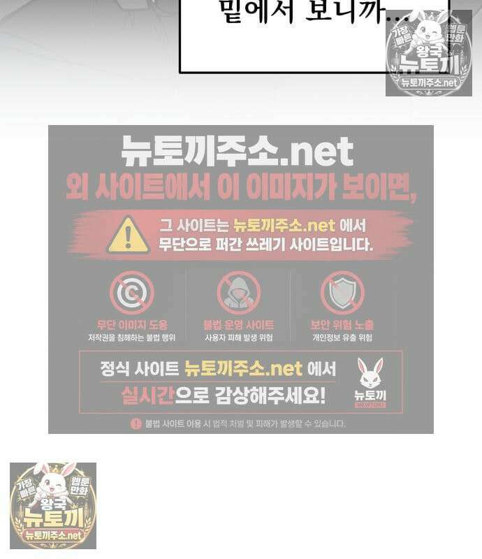 너만 보인단 말이야 8화 67