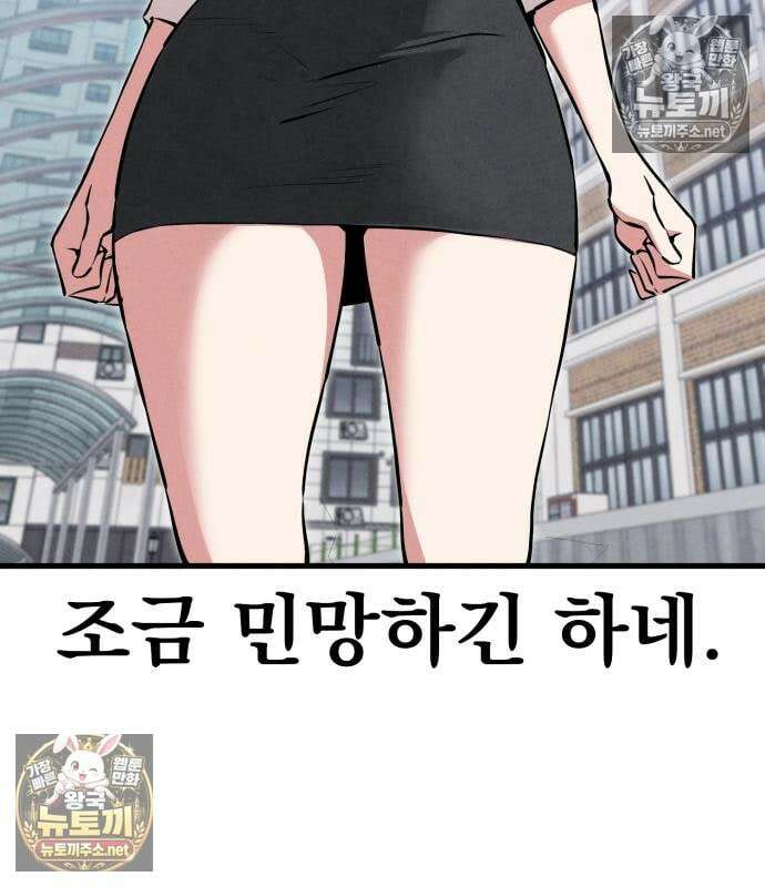 너만 보인단 말이야 8화 69