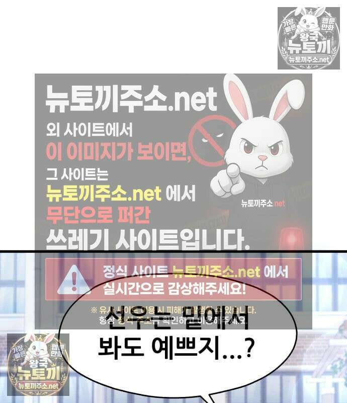 너만 보인단 말이야 8화 76