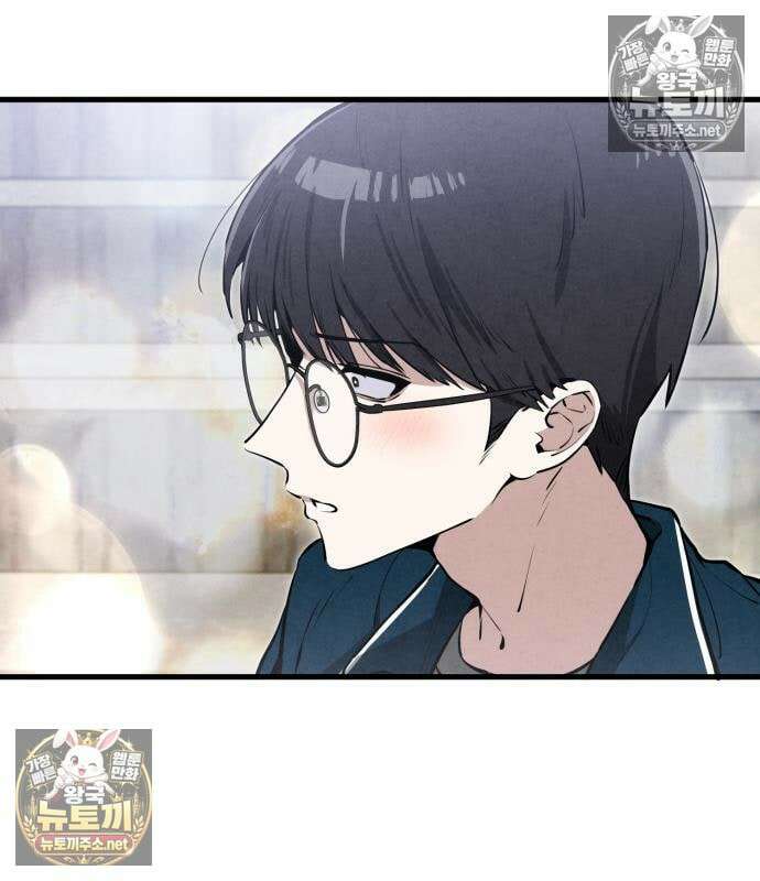 너만 보인단 말이야 8화 79