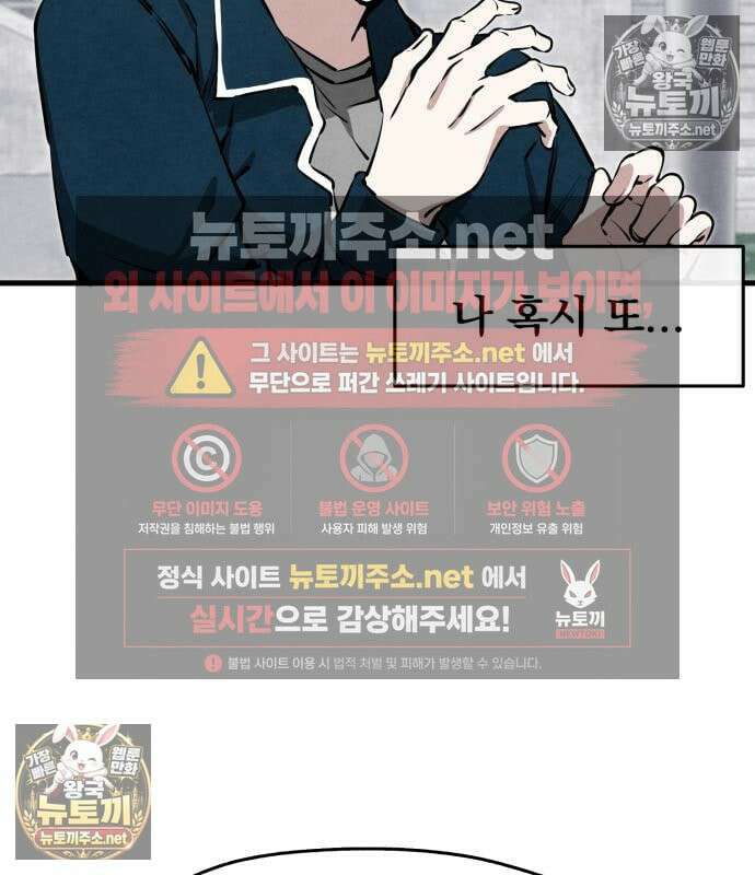 너만 보인단 말이야 8화 83