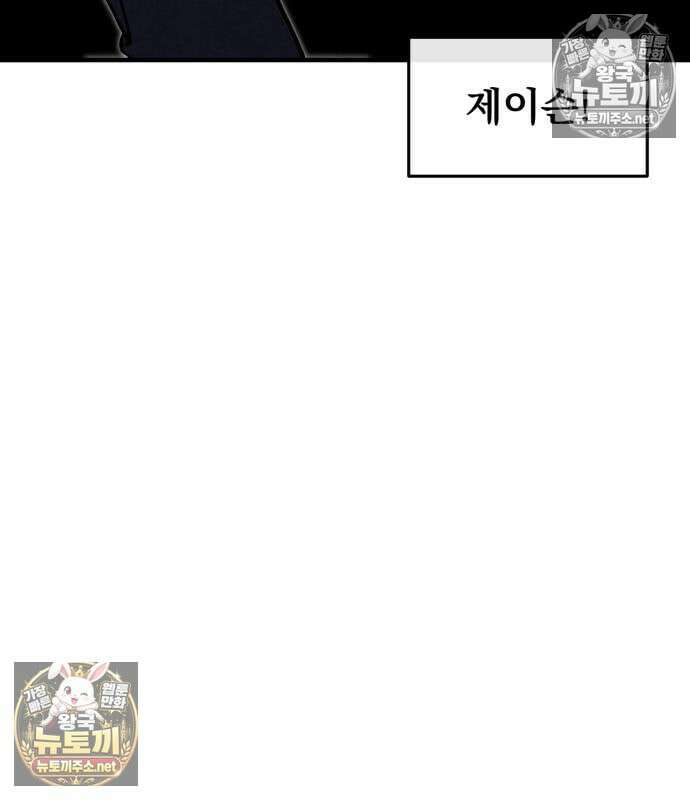 너만 보인단 말이야 8화 86