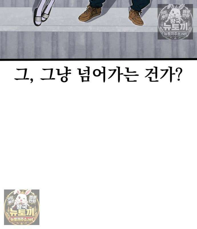 너만 보인단 말이야 8화 100