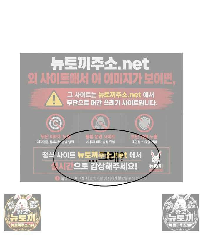 너만 보인단 말이야 8화 106