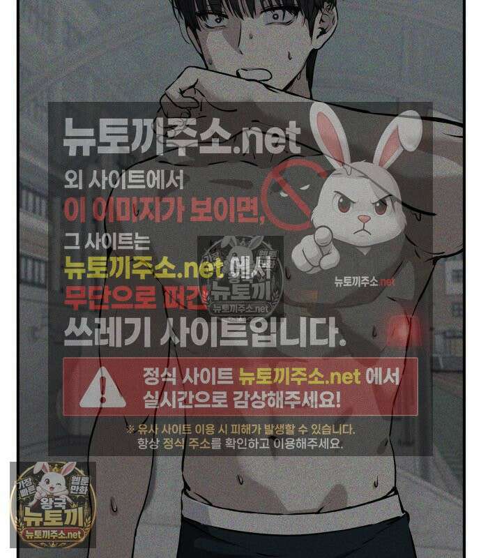 너만 보인단 말이야 8화 115