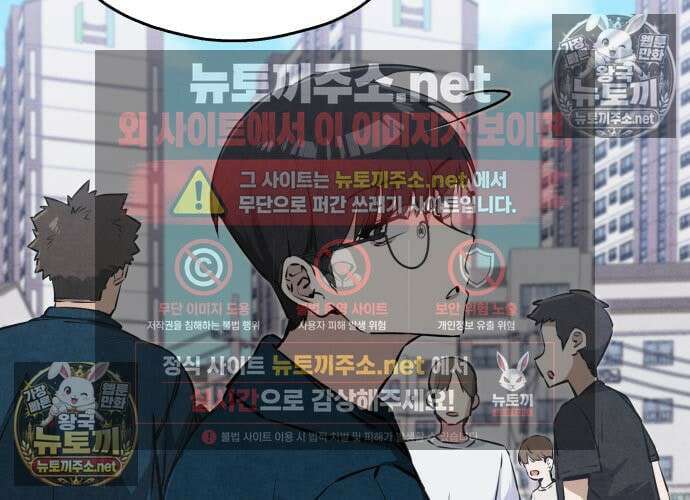 너만 보인단 말이야 8화 128