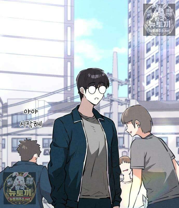 너만 보인단 말이야 8화 133