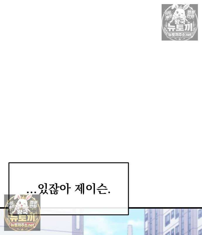 너만 보인단 말이야 8화 135