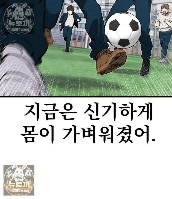 너만 보인단 말이야 8화 140