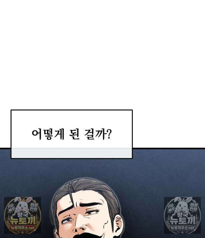 너만 보인단 말이야 8화 141