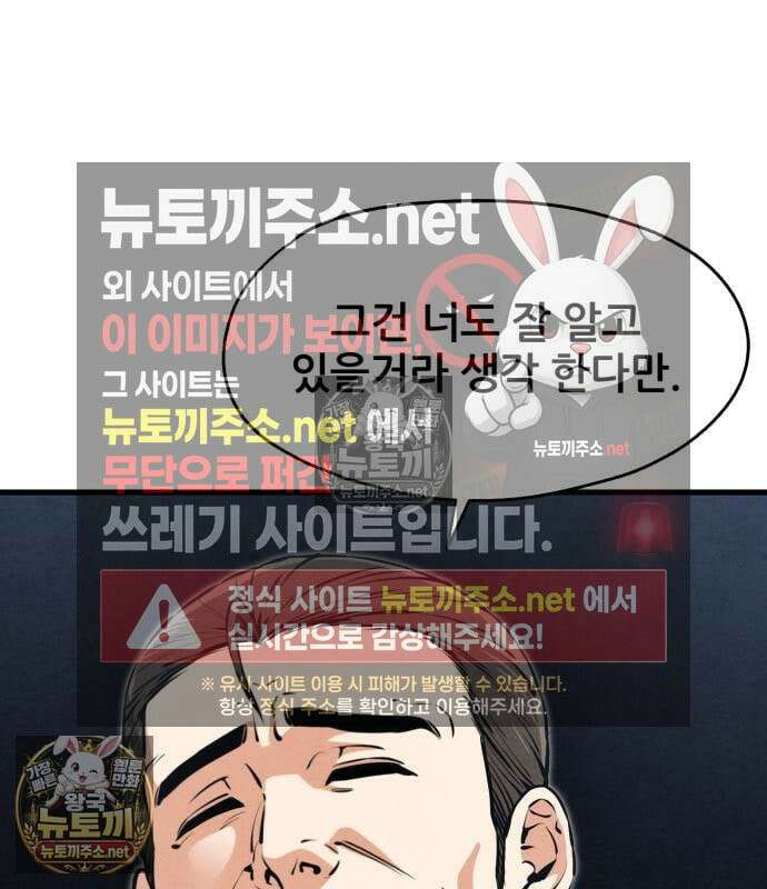 너만 보인단 말이야 8화 143