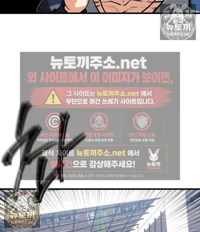 너만 보인단 말이야 8화 150