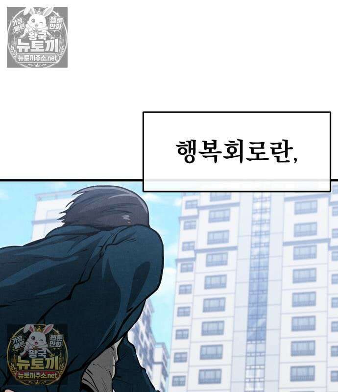너만 보인단 말이야 8화 152