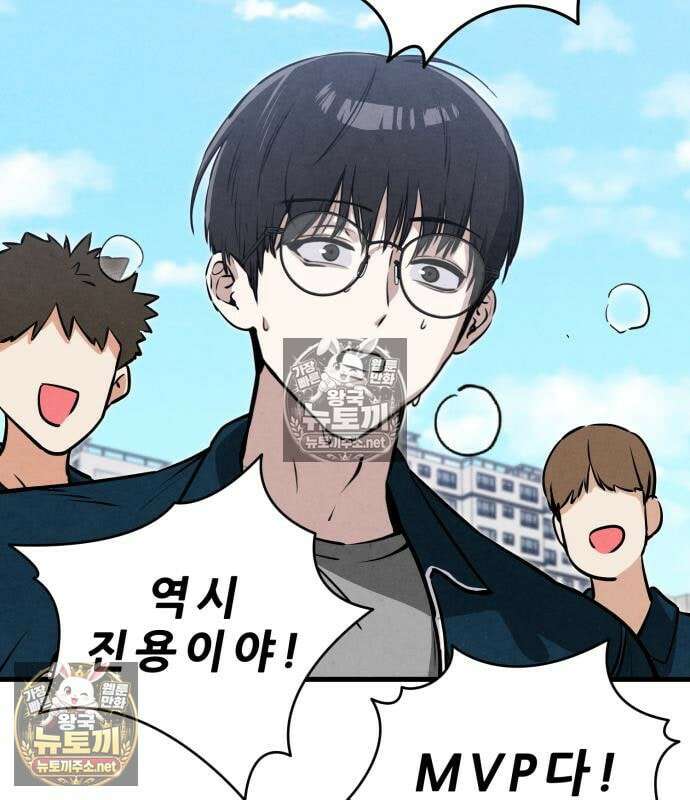 너만 보인단 말이야 8화 155