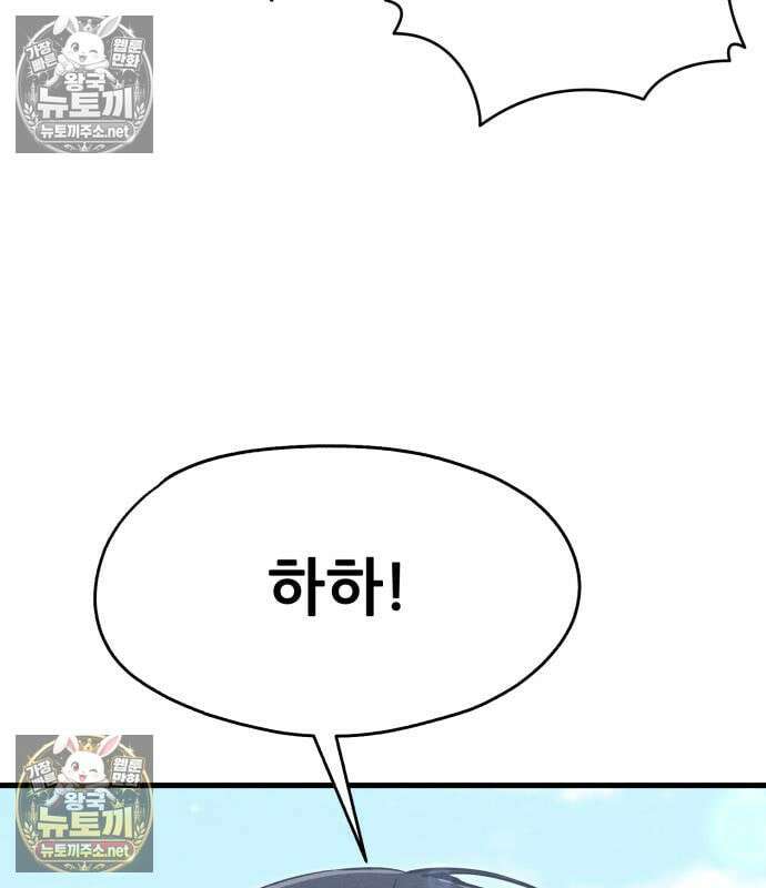 너만 보인단 말이야 8화 156