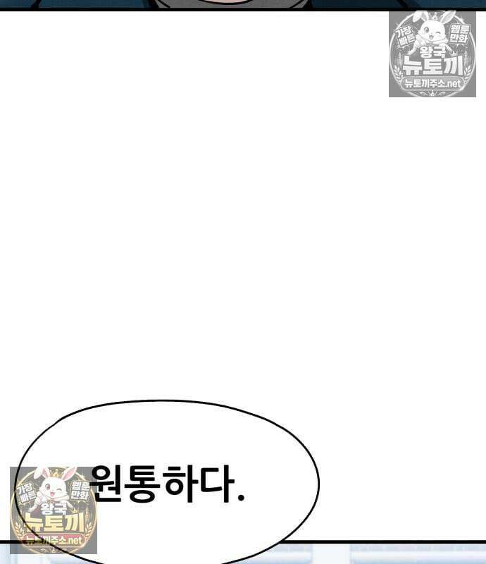 너만 보인단 말이야 8화 158