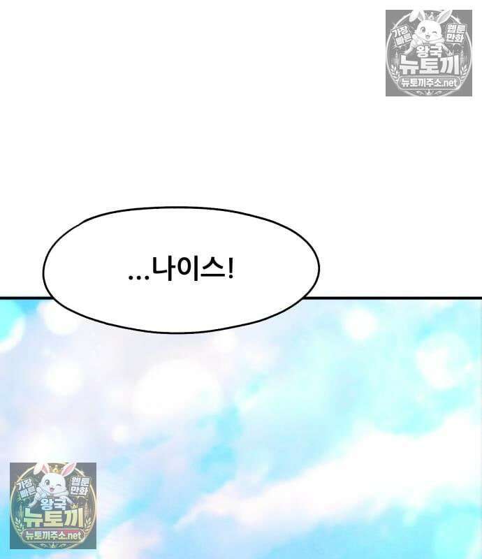 너만 보인단 말이야 8화 164