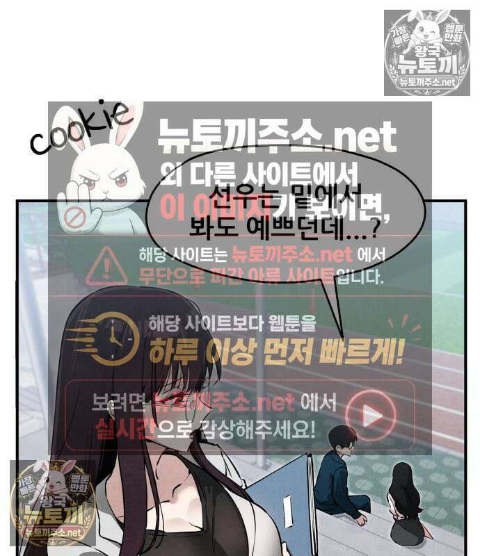 너만 보인단 말이야 8화 167