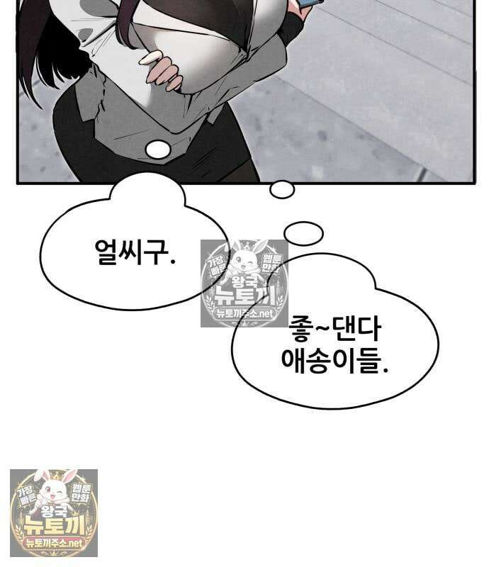 너만 보인단 말이야 8화 168