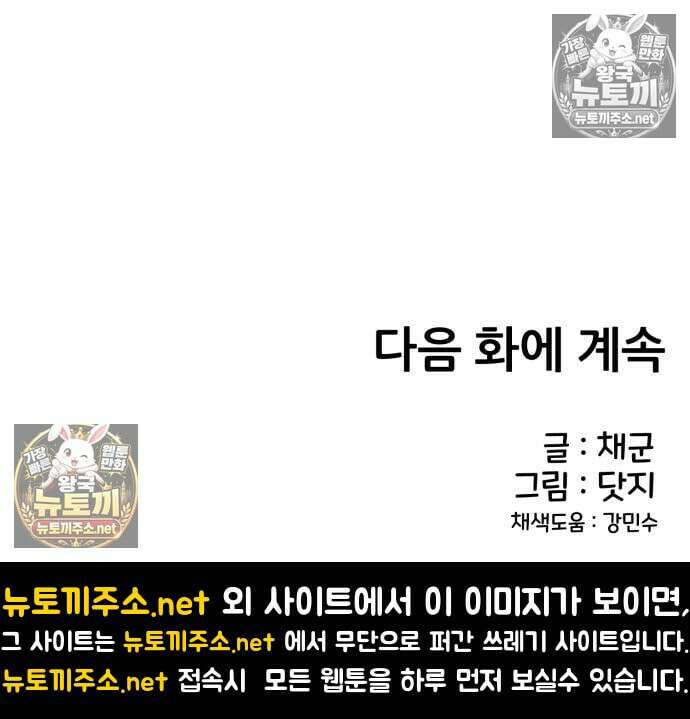 너만 보인단 말이야 8화 170