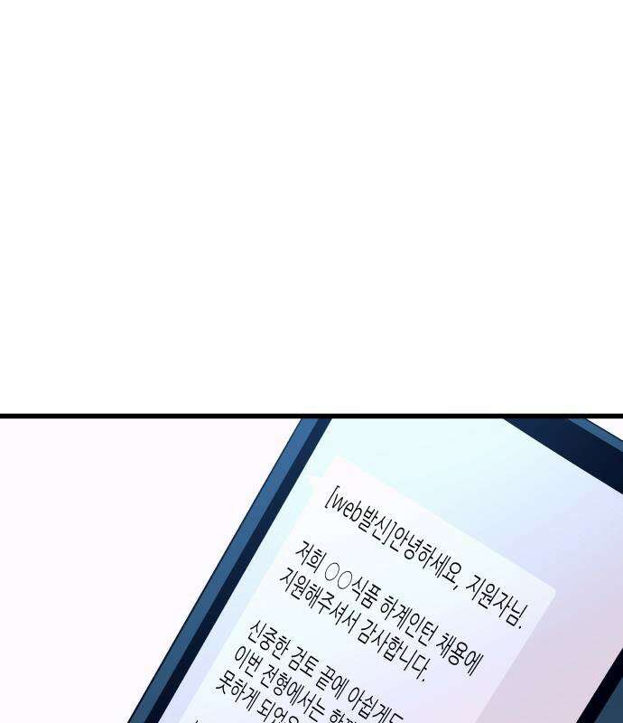 내 최애는 막차를 탄다 79화 12