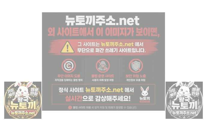 내 최애는 막차를 탄다 79화 17