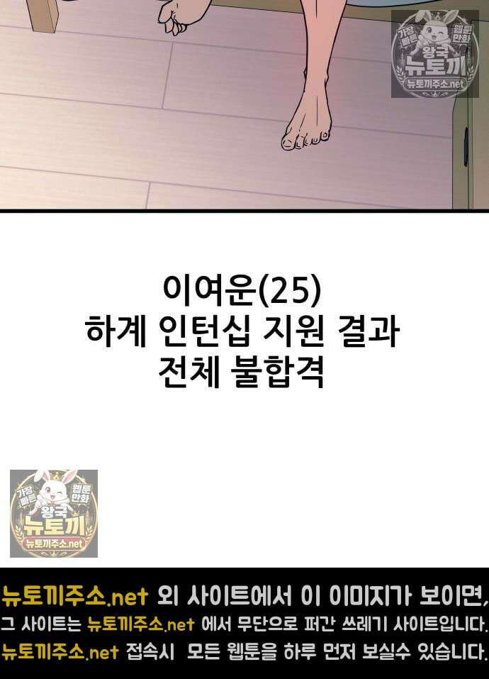 내 최애는 막차를 탄다 79화 20