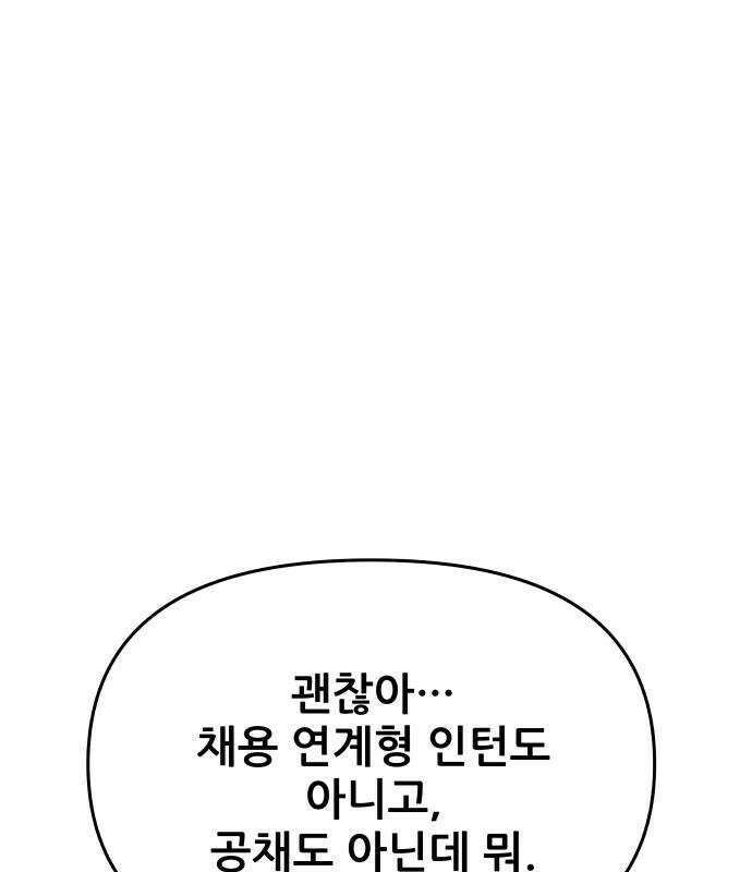 내 최애는 막차를 탄다 79화 21
